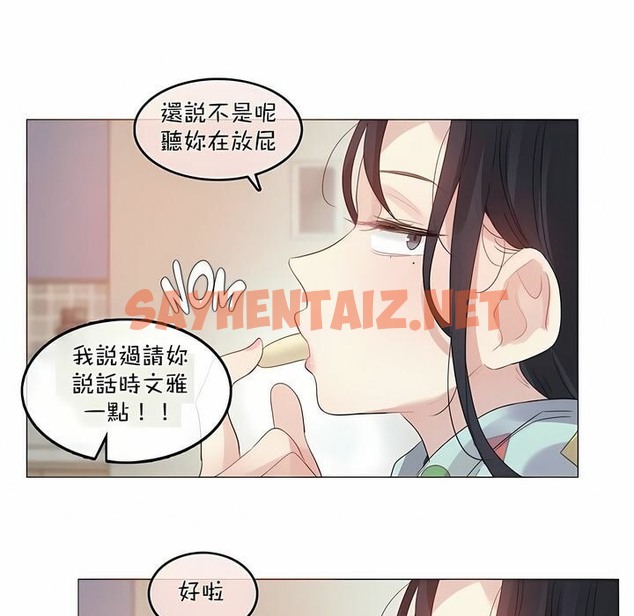 查看漫画一個變態的日常生活/A Pervert’s Daily Life / 闖進她的生活 - 第98話 - tymanga.com中的2327834图片