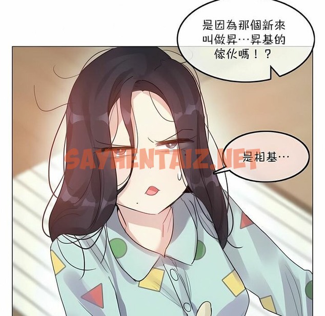 查看漫画一個變態的日常生活/A Pervert’s Daily Life / 闖進她的生活 - 第98話 - tymanga.com中的2327839图片