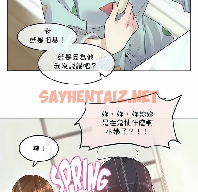 查看漫画一個變態的日常生活/A Pervert’s Daily Life / 闖進她的生活 - 第98話 - tymanga.com中的2327840图片