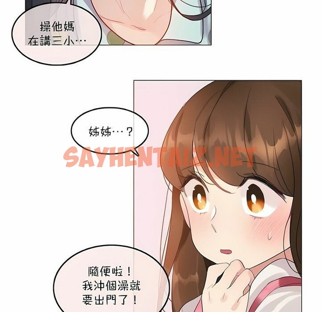 查看漫画一個變態的日常生活/A Pervert’s Daily Life / 闖進她的生活 - 第98話 - tymanga.com中的2327843图片