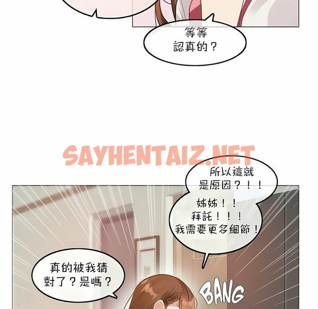 查看漫画一個變態的日常生活/A Pervert’s Daily Life / 闖進她的生活 - 第98話 - tymanga.com中的2327844图片