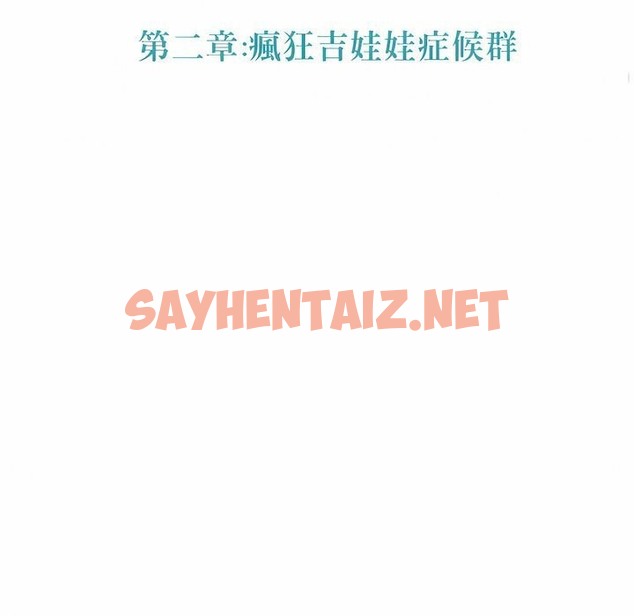 查看漫画一個變態的日常生活/A Pervert’s Daily Life / 闖進她的生活 - 第98話 - tymanga.com中的2327848图片