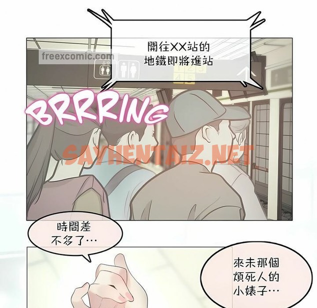 查看漫画一個變態的日常生活/A Pervert’s Daily Life / 闖進她的生活 - 第98話 - tymanga.com中的2327850图片
