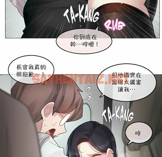 查看漫画一個變態的日常生活/A Pervert’s Daily Life / 闖進她的生活 - 第98話 - tymanga.com中的2327882图片