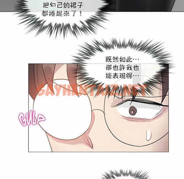 查看漫画一個變態的日常生活/A Pervert’s Daily Life / 闖進她的生活 - 第98話 - tymanga.com中的2327890图片