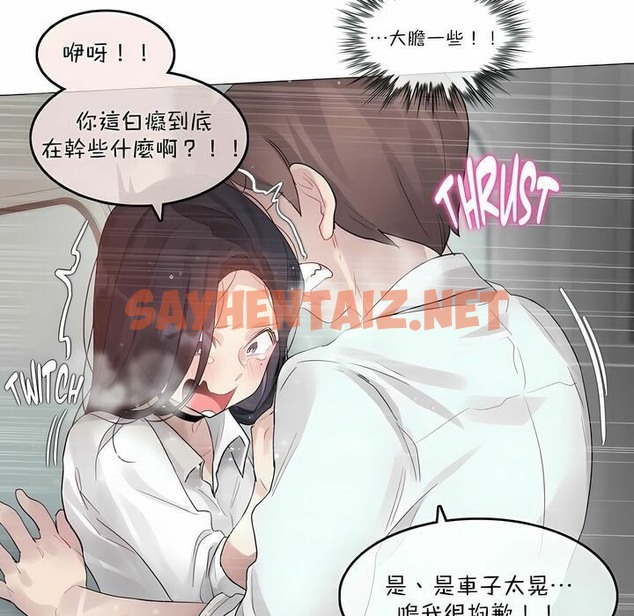 查看漫画一個變態的日常生活/A Pervert’s Daily Life / 闖進她的生活 - 第98話 - tymanga.com中的2327891图片
