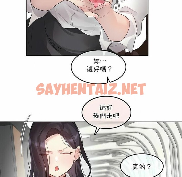 查看漫画一個變態的日常生活/A Pervert’s Daily Life / 闖進她的生活 - 第98話 - tymanga.com中的2327913图片