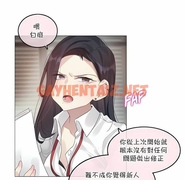 查看漫画一個變態的日常生活/A Pervert’s Daily Life / 闖進她的生活 - 第99話 - tymanga.com中的2327918图片