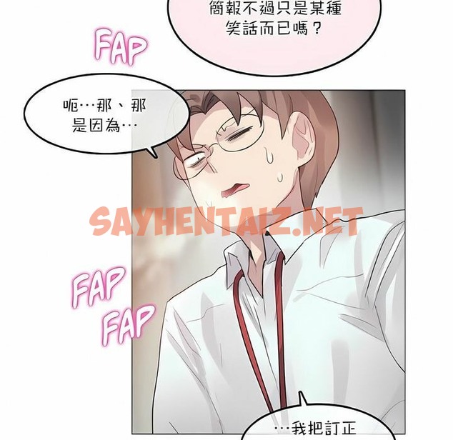 查看漫画一個變態的日常生活/A Pervert’s Daily Life / 闖進她的生活 - 第99話 - tymanga.com中的2327919图片