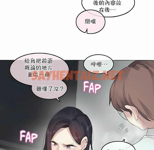 查看漫画一個變態的日常生活/A Pervert’s Daily Life / 闖進她的生活 - 第99話 - tymanga.com中的2327920图片