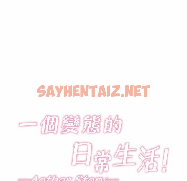 查看漫画一個變態的日常生活/A Pervert’s Daily Life / 闖進她的生活 - 第99話 - tymanga.com中的2327923图片