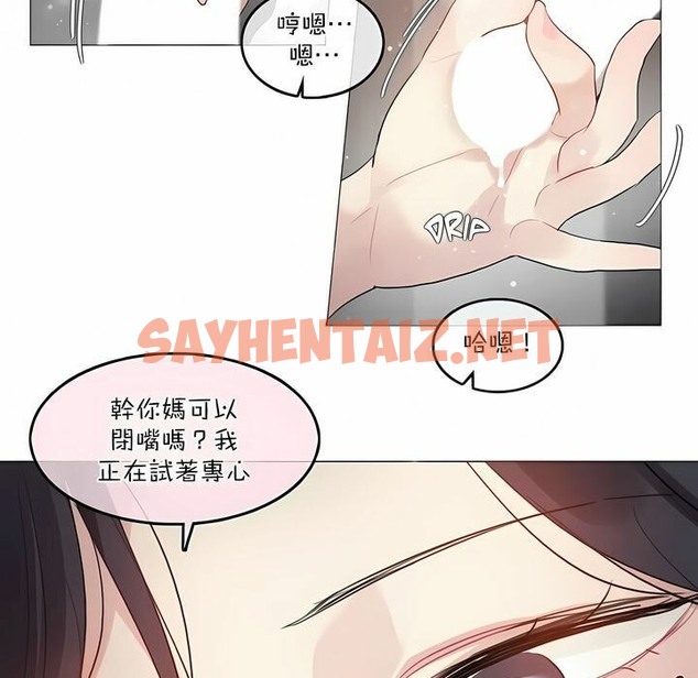 查看漫画一個變態的日常生活/A Pervert’s Daily Life / 闖進她的生活 - 第99話 - tymanga.com中的2327926图片