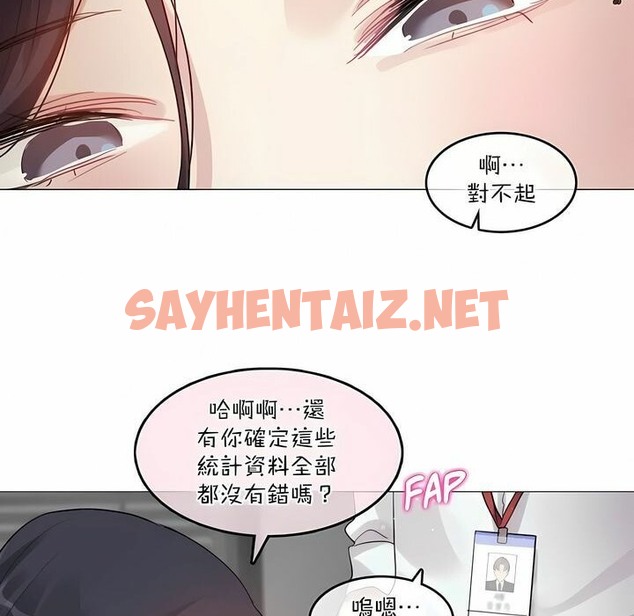 查看漫画一個變態的日常生活/A Pervert’s Daily Life / 闖進她的生活 - 第99話 - tymanga.com中的2327927图片