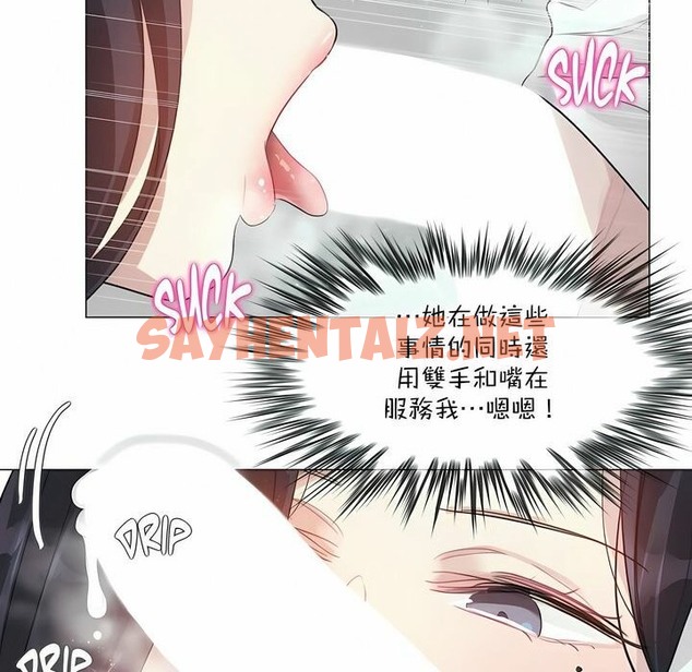 查看漫画一個變態的日常生活/A Pervert’s Daily Life / 闖進她的生活 - 第99話 - tymanga.com中的2327936图片