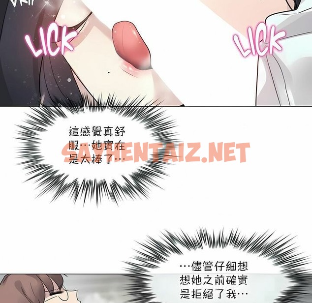 查看漫画一個變態的日常生活/A Pervert’s Daily Life / 闖進她的生活 - 第99話 - tymanga.com中的2327937图片