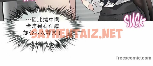 查看漫画一個變態的日常生活/A Pervert’s Daily Life / 闖進她的生活 - 第99話 - tymanga.com中的2327939图片
