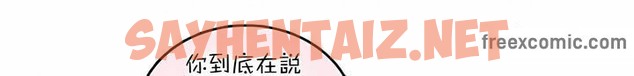 查看漫画一個變態的日常生活/A Pervert’s Daily Life / 闖進她的生活 - 第99話 - tymanga.com中的2327950图片
