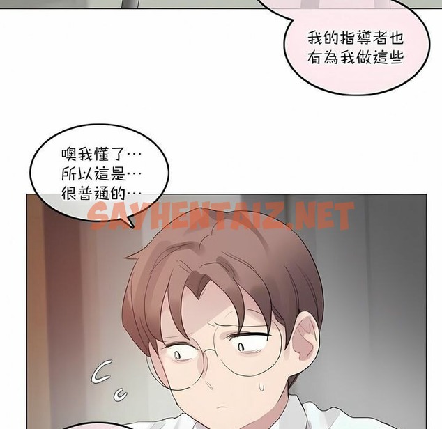 查看漫画一個變態的日常生活/A Pervert’s Daily Life / 闖進她的生活 - 第99話 - tymanga.com中的2327953图片