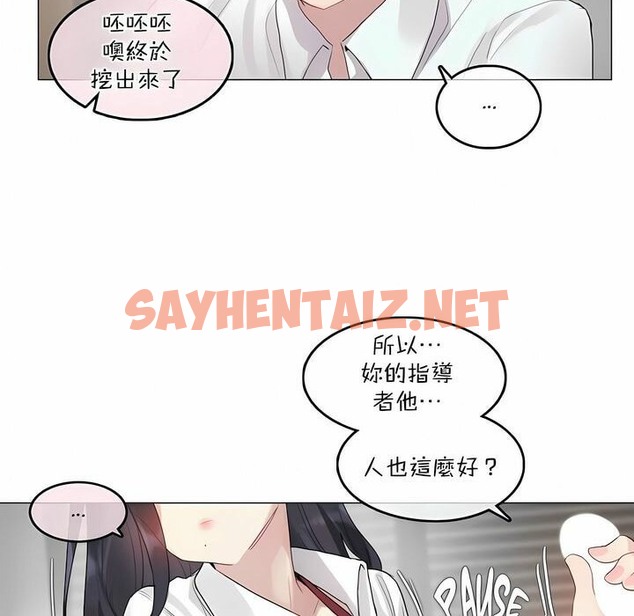 查看漫画一個變態的日常生活/A Pervert’s Daily Life / 闖進她的生活 - 第99話 - tymanga.com中的2327954图片