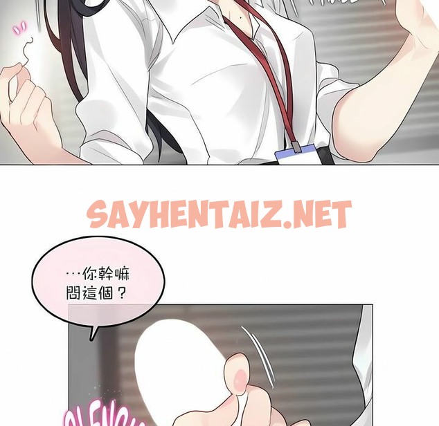查看漫画一個變態的日常生活/A Pervert’s Daily Life / 闖進她的生活 - 第99話 - tymanga.com中的2327955图片