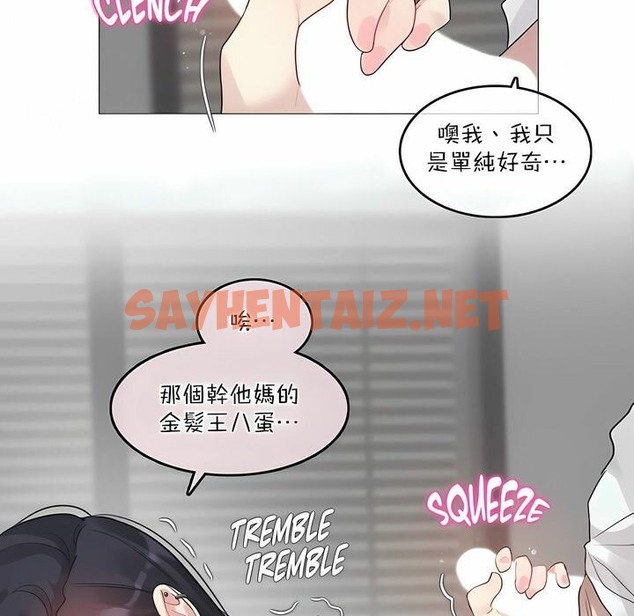 查看漫画一個變態的日常生活/A Pervert’s Daily Life / 闖進她的生活 - 第99話 - tymanga.com中的2327956图片