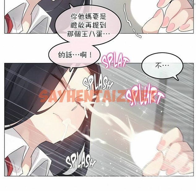 查看漫画一個變態的日常生活/A Pervert’s Daily Life / 闖進她的生活 - 第99話 - tymanga.com中的2327962图片