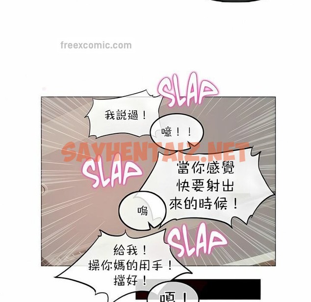 查看漫画一個變態的日常生活/A Pervert’s Daily Life / 闖進她的生活 - 第99話 - tymanga.com中的2327967图片