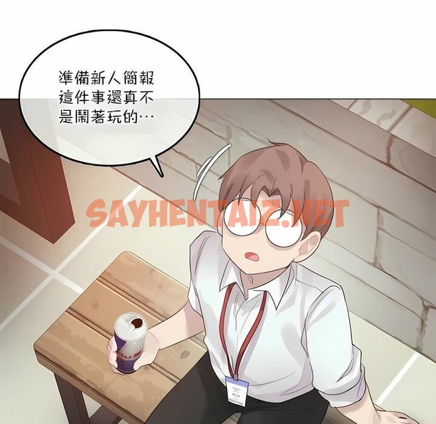 查看漫画一個變態的日常生活/A Pervert’s Daily Life / 闖進她的生活 - 第99話 - tymanga.com中的2327970图片