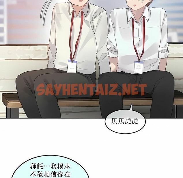 查看漫画一個變態的日常生活/A Pervert’s Daily Life / 闖進她的生活 - 第99話 - tymanga.com中的2327975图片