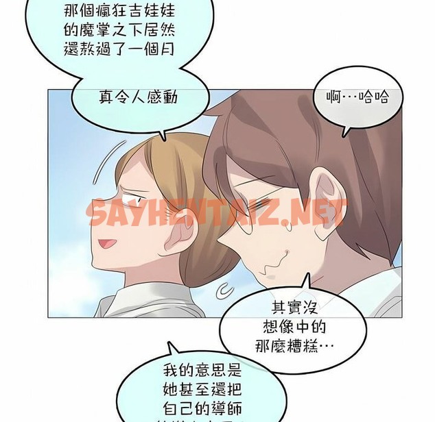 查看漫画一個變態的日常生活/A Pervert’s Daily Life / 闖進她的生活 - 第99話 - tymanga.com中的2327976图片