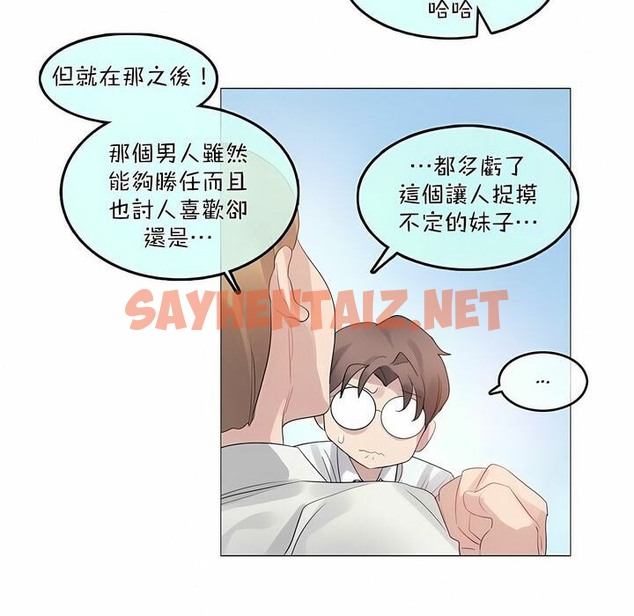 查看漫画一個變態的日常生活/A Pervert’s Daily Life / 闖進她的生活 - 第99話 - tymanga.com中的2327980图片