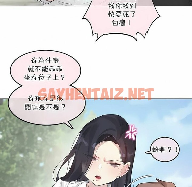查看漫画一個變態的日常生活/A Pervert’s Daily Life / 闖進她的生活 - 第99話 - tymanga.com中的2327982图片