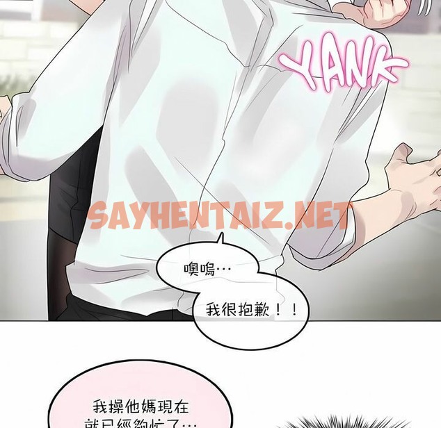 查看漫画一個變態的日常生活/A Pervert’s Daily Life / 闖進她的生活 - 第99話 - tymanga.com中的2327984图片