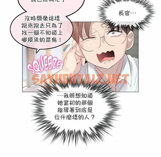 查看漫画一個變態的日常生活/A Pervert’s Daily Life / 闖進她的生活 - 第99話 - tymanga.com中的2327985图片