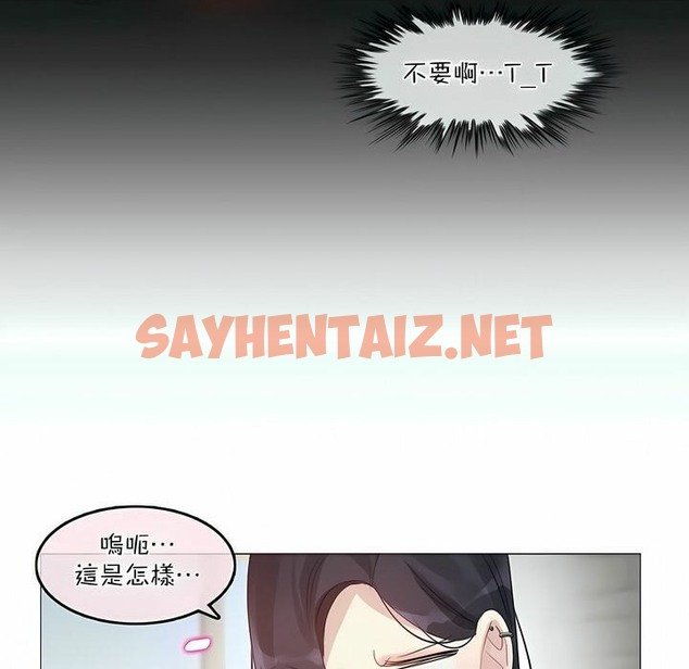 查看漫画一個變態的日常生活/A Pervert’s Daily Life / 闖進她的生活 - 第99話 - tymanga.com中的2327993图片