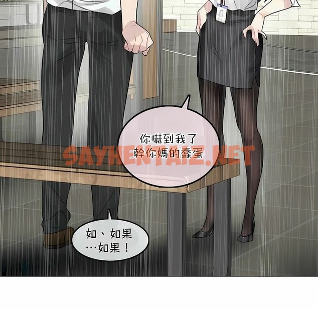 查看漫画一個變態的日常生活/A Pervert’s Daily Life / 闖進她的生活 - 第99話 - tymanga.com中的2327997图片