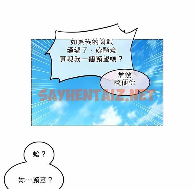 查看漫画一個變態的日常生活/A Pervert’s Daily Life / 闖進她的生活 - 第99話 - tymanga.com中的2327998图片