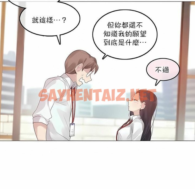 查看漫画一個變態的日常生活/A Pervert’s Daily Life / 闖進她的生活 - 第99話 - tymanga.com中的2327999图片