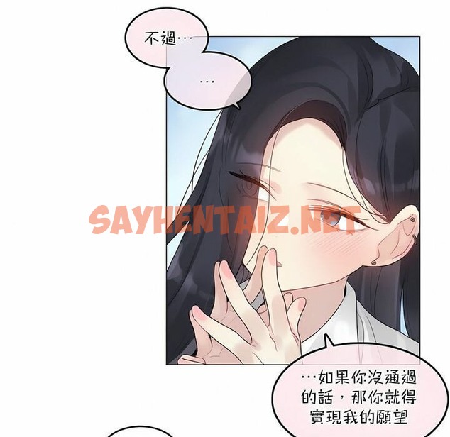 查看漫画一個變態的日常生活/A Pervert’s Daily Life / 闖進她的生活 - 第99話 - tymanga.com中的2328000图片