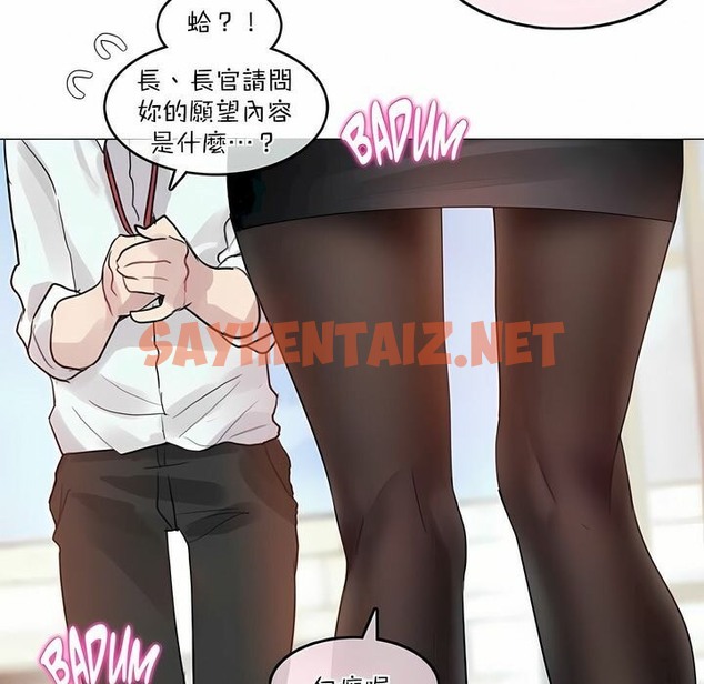 查看漫画一個變態的日常生活/A Pervert’s Daily Life / 闖進她的生活 - 第99話 - tymanga.com中的2328001图片
