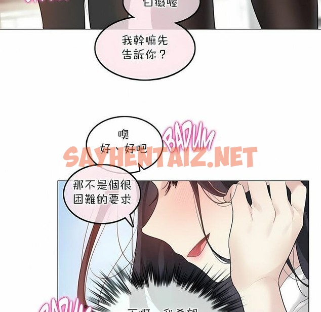 查看漫画一個變態的日常生活/A Pervert’s Daily Life / 闖進她的生活 - 第99話 - tymanga.com中的2328002图片