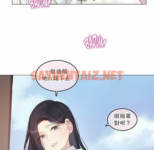 查看漫画一個變態的日常生活/A Pervert’s Daily Life / 闖進她的生活 - 第99話 - tymanga.com中的2328004图片