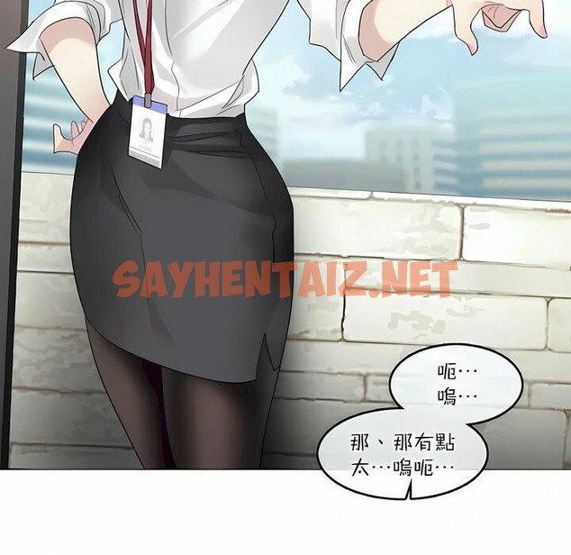 查看漫画一個變態的日常生活/A Pervert’s Daily Life / 闖進她的生活 - 第99話 - tymanga.com中的2328006图片