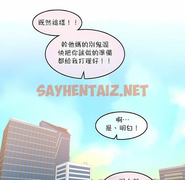 查看漫画一個變態的日常生活/A Pervert’s Daily Life / 闖進她的生活 - 第99話 - tymanga.com中的2328007图片