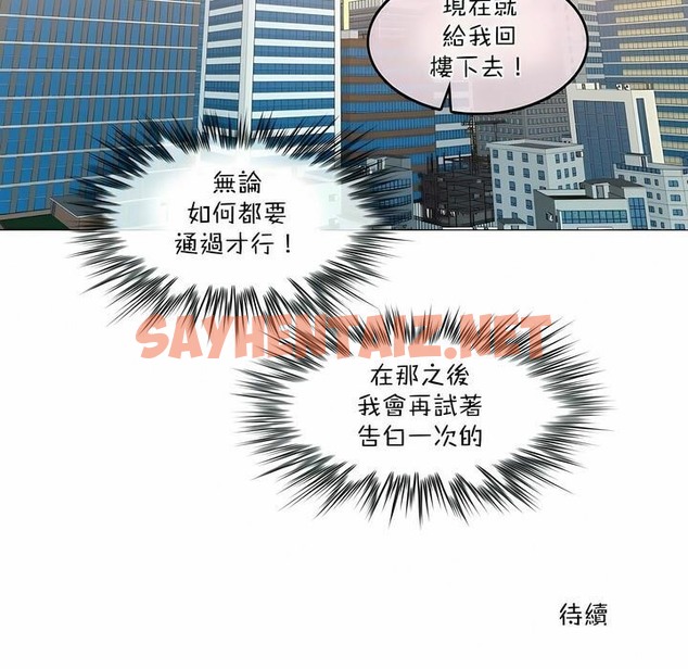 查看漫画一個變態的日常生活/A Pervert’s Daily Life / 闖進她的生活 - 第99話 - tymanga.com中的2328008图片