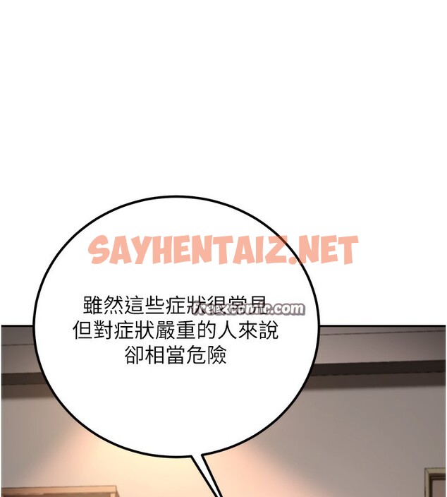 查看漫画已婚學生想壞壞 - 第10話-和老師「飯後運動」 - sayhentaiz.net中的2728446图片