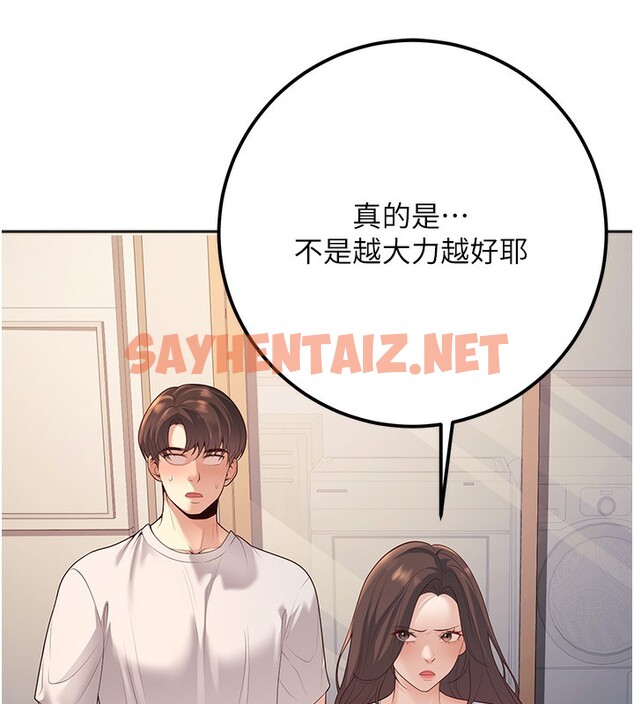 查看漫画已婚學生想壞壞 - 第10話-和老師「飯後運動」 - sayhentaiz.net中的2728545图片