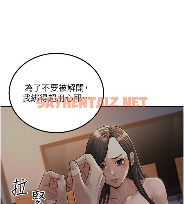 查看漫画已婚學生想壞壞 - 第2話-肉棒插進來就要做! - tymanga.com中的2637318图片