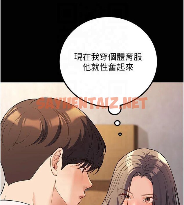 查看漫画已婚學生想壞壞 - 第22話-飢渴又敏感的肉體 - www.tymanga.com中的3041246图片