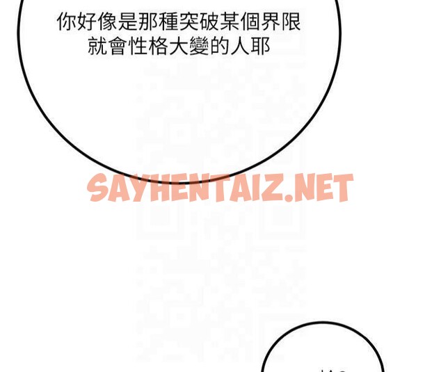 查看漫画已婚學生想壞壞 - 第22話-飢渴又敏感的肉體 - www.tymanga.com中的3041253图片